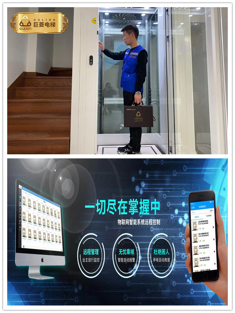 上海巨菱無底坑家用電梯